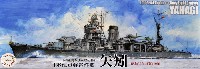 フジミ 1/700 特シリーズ 日本海軍 軽巡洋艦 矢矧 昭和20年/昭和19年