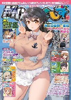 MC☆あくしず Vol.59