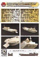 AFV CLUB 1/350 エッチングパーツ アメリカ海軍 LCT-501級 戦車揚陸艇 エッチングパーツ