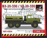 ARMORY 1/144 エアクラフト ソビエト エアタンカー VZ-20-350