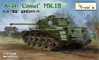 ヴェスピッドモデル 1/72 ミリタリー イギリス A34 コメット Mk.1B 巡航戦車