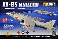 アモ Limited Edition Plastic model kit AV-8S マタドール (スペイン/アメリカ海兵隊/イギリス空軍)