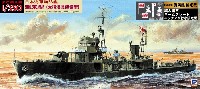 日本海軍 海防艦 鵜来型 大掃海具装備型 旗・艦名プレート エッチングパーツ付き 限定版