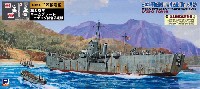 ピットロード 1/350 スカイウェーブ WB シリーズ 日本海軍輸送艦 二等輸送艦 第103号型 旗・艦名プレート エッチングパーツ付き 限定版