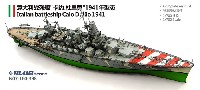 WW2 イタリア海軍 戦艦 カイオ・ドゥイリオ 1941