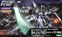 コトブキヤ フレームアームズ (FRAME ARMS) RF-12/B セカンドジャイヴ : RE2