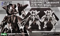 コトブキヤ フレームアームズ (FRAME ARMS) ウィルバーナイン / セカンドジャイヴ アーマーセット Ver. F.M.E.