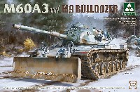 タコム 1/35 ミリタリー M60A3 w/M9 ドーザーブレード