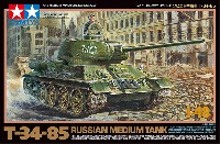 タミヤ 1/48 ミリタリーミニチュアシリーズ ソビエト中戦車 T-34-85