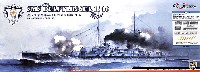 フライホーク 1/700 艦船 ドイツ海軍 巡洋戦艦 デアフリンガー 1916 特別版