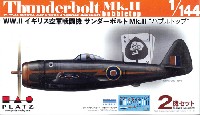 イギリス空軍 戦闘機 サンダーボルト Mk.2 バブルトップ