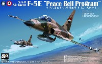 AFV CLUB 1/48 エアクラフト プラモデル F-5E 北イエメン空軍 ピースベル プログラム