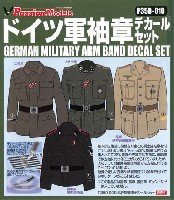 ドイツ軍 袖章デカールセット