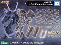 コトブキヤ M.S.G モデリングサポートグッズ メカサプライ エクスアーマー F ロボット用