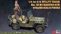 ハセガワ 1/24 自動車 限定生産 1/4トン 4×4トラック (50口径 M2機関銃装備) w/ブロンドガールズ フィギュア