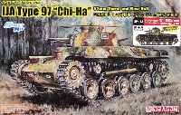 プラッツ 1/35 プラスチックモデルキット 日本陸軍 九七式中戦車 チハ 57mm砲搭/新車台 迷彩マスキングシート付き