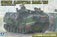 アオシマ 1/72 ミリタリーモデルキットシリーズ アメリカ海兵隊 AAVP7A1 RAM/RS