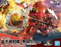 バンダイ HG サクラ大戦 霊子戦闘機 無限 東雲初穂機