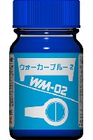 WM-02 ウォーカーブルー 2