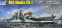 トランペッター 1/700 艦船シリーズ アメリカ海軍 大型巡洋艦 アラスカ CB-1