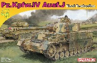 ドラゴン 1/72 ARMOR PRO (アーマープロ) 4号戦車J型 最終生産型