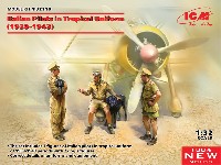 ICM 1/32 エアクラフト イタリア空軍 パイロット 熱帯仕様 1939-1943