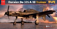 ドルニエ Do335A-10 練習機