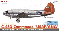 アメリカ空軍 輸送機 C-46D コマンド アメリカ空軍/空軍州兵