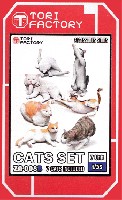 1/35 猫セット (7体)