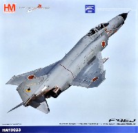 ホビーマスター 1/72 エアパワー シリーズ （ジェット） 航空自衛隊 F-4EJ改 ファントム 2 第301飛行隊 17-8440 ザ ラスト ファントム