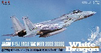 プラッツ 航空自衛隊機シリーズ 航空自衛隊 F-15J イーグル 2003戦競 第303飛行隊 白龍