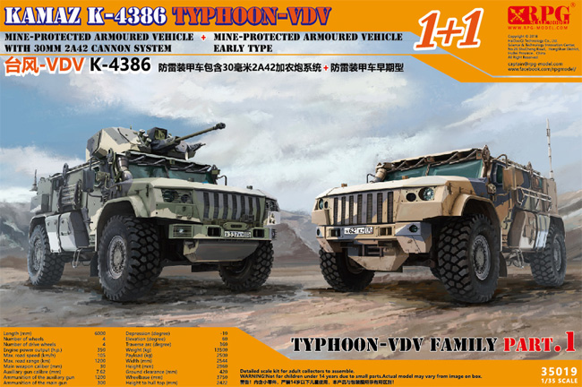 KAMAZ K-4386 タイフーン VDV 耐地雷装甲車 1+1 (30mm 2A42 機関砲型 + 前期型) プラモデル (RPG Scalemodel 1/35 ミリタリー No.35019) 商品画像