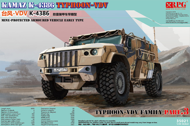 KAMAZ K-4386 タイフーン VDV 耐地雷装甲車 前期型 プラモデル (RPG Scalemodel 1/35 ミリタリー No.35021) 商品画像