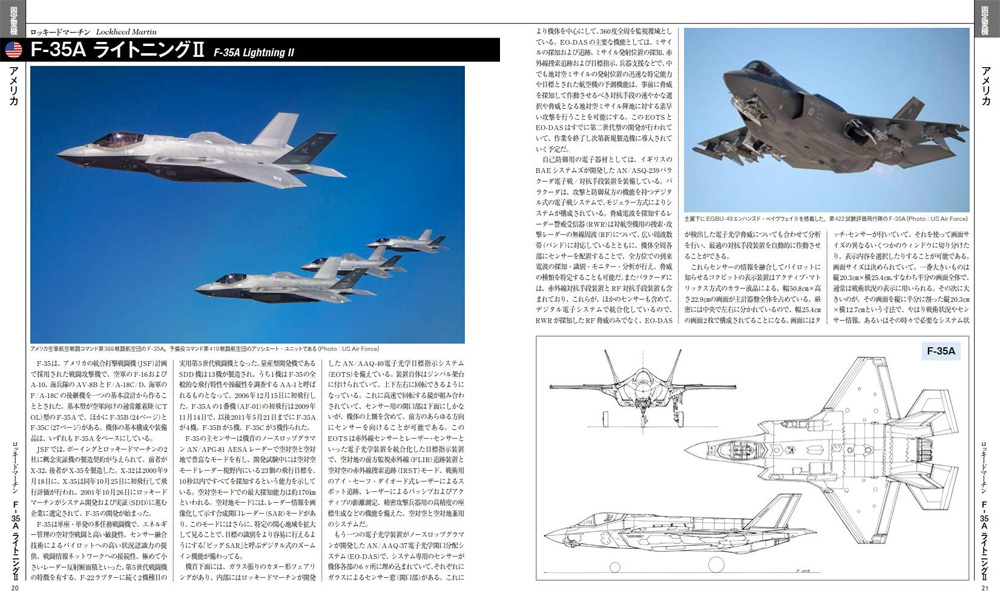 戦闘機年鑑 2021-2022 本 (イカロス出版 イカロスムック No.61857-85) 商品画像_2