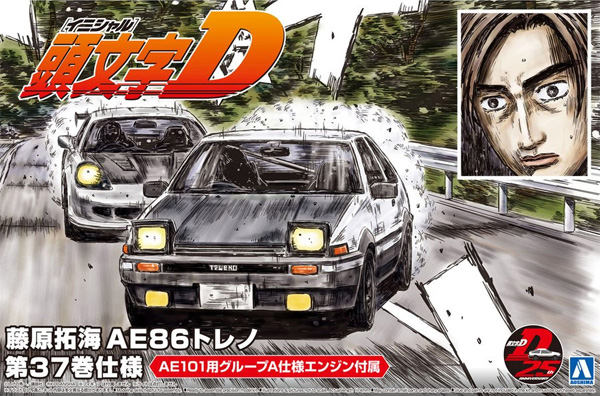 藤原拓海 AE86 トレノ 第37巻仕様 プラモデル (アオシマ 1/24 頭文字D （イニシャルD） No.006) 商品画像