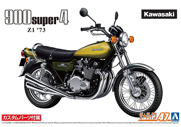 カワサキ Z1 900 SUPER4 