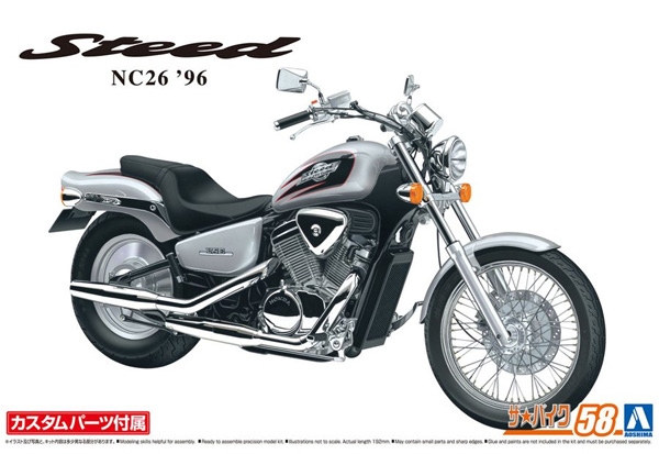 ホンダ NC26 スティード VSE 