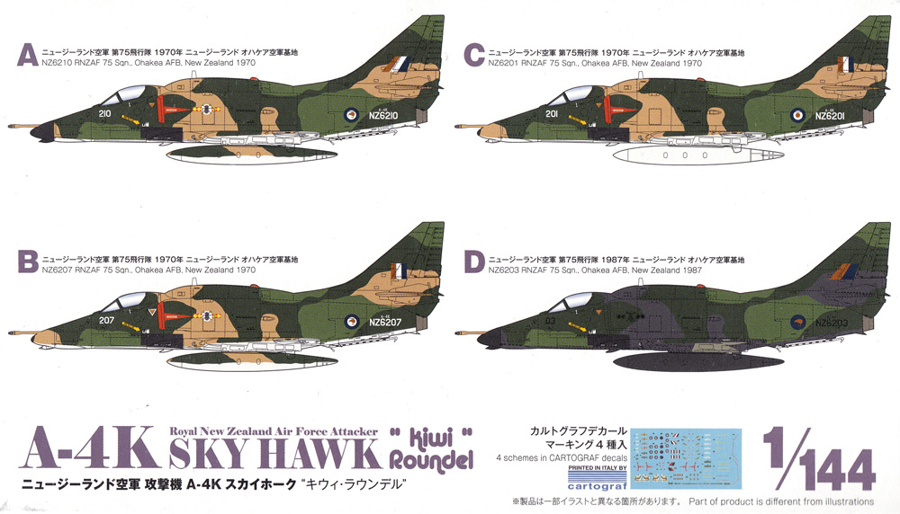 ニュージーランド空軍 攻撃機 A-4K スカイホーク キウィ･ラウンデル プラモデル (プラッツ 1/144 プラスチックモデルキット No.PDR-029) 商品画像_1