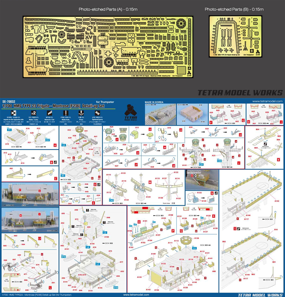 イギリス海軍 23型 フリゲート HMS モントローズ F236 ディテールアップセット (トランぺッター対応) エッチング (テトラモデルワークス 艦船 エッチングパーツ No.SE-70032) 商品画像_1