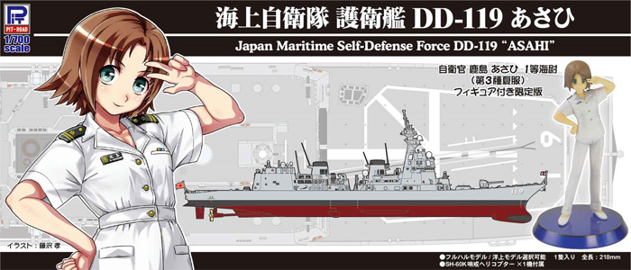 海上自衛隊 護衛艦 DD-119 あさひ自衛官 鹿島あさひ 1等海尉 第3種夏服 フィギュア付き限定版 プラモデル (ピットロード 1/700 スカイウェーブ J シリーズ No.J082F) 商品画像