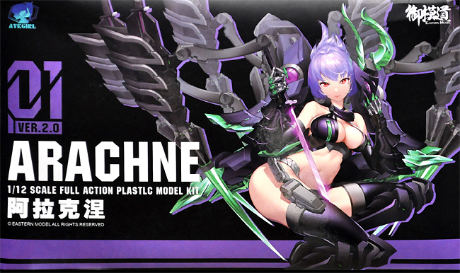 アラクネ 2.0 (ARACHNE 2.0) プラモデル (御模道 ATK GIRL No.001) 商品画像