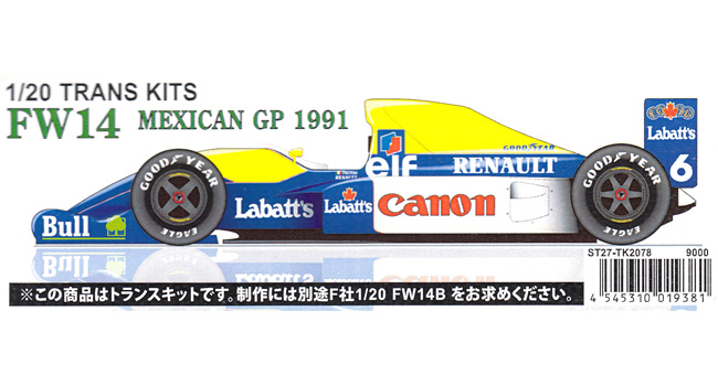 ウイリアムズ FW14 メキシコGP 1991 トランスキット トランスキット (スタジオ27 F-1 トランスキット No.TK2078) 商品画像