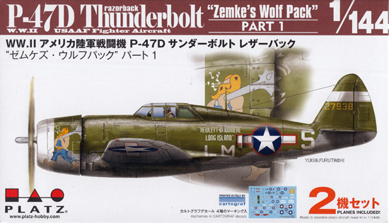 アメリカ陸軍 戦闘機 P-47D サンダーボルト レザーバック ゼムケズ・ウルフパック パート1 プラモデル (プラッツ 1/144 プラスチックモデルキット No.PDR-030) 商品画像
