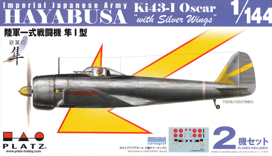 陸軍 一式戦闘機 隼1型 銀翼の隼 プラモデル (プラッツ 1/144 プラスチックモデルキット No.PDR-031) 商品画像