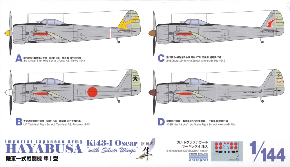 陸軍 一式戦闘機 隼1型 銀翼の隼 プラモデル (プラッツ 1/144 プラスチックモデルキット No.PDR-031) 商品画像_1