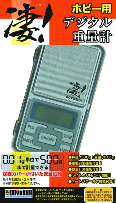 凄！ホビー用デジタル重量計 計測機器 (童友社 凄！ツール No.SG-DSM-1800) 商品画像