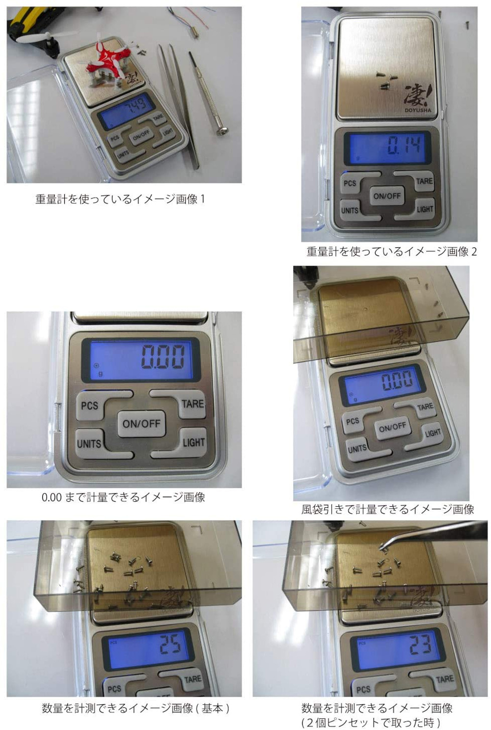 凄！ホビー用デジタル重量計 計測機器 (童友社 凄！ツール No.SG-DSM-1800) 商品画像_4