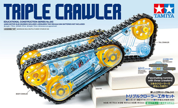 トリプルクローラー 工作セット 工作キット (タミヤ 楽しい工作シリーズ No.70243) 商品画像