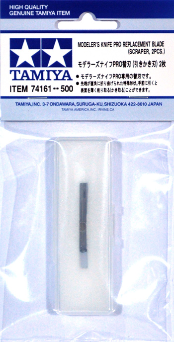 モデラーズナイフ PRO 替刃 引きかき刃 2枚 カッター (タミヤ タミヤ クラフトツール No.74161) 商品画像