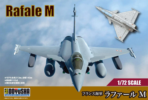 フランス海軍 ラファール M プラモデル (童友社 1/72 飛行機 No.72-RFLM) 商品画像